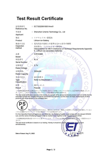 Trung Quốc Shenzhen Uneme Technology Co.,Ltd Chứng chỉ