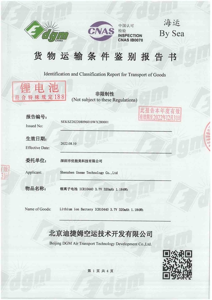 Trung Quốc Shenzhen Uneme Technology Co.,Ltd Chứng chỉ